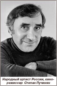 Степан Пучинян
