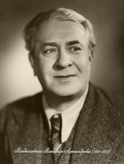 Владимир Владиславский